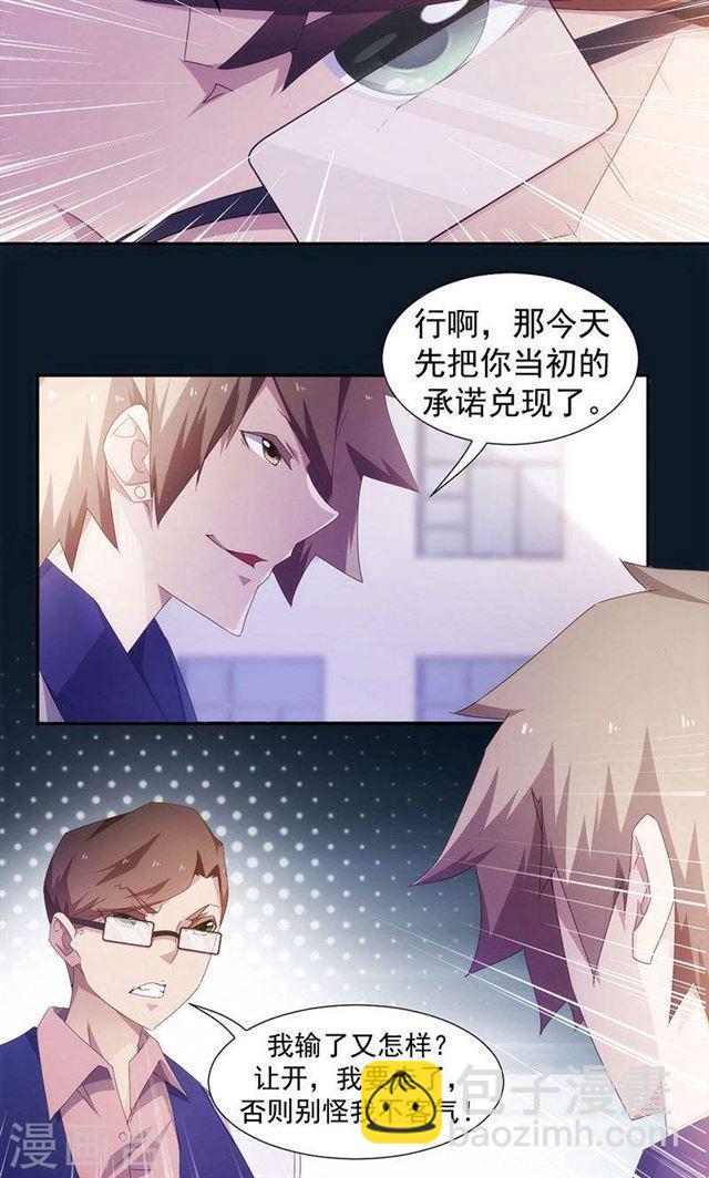 絕品小神醫 - 第75話 - 1