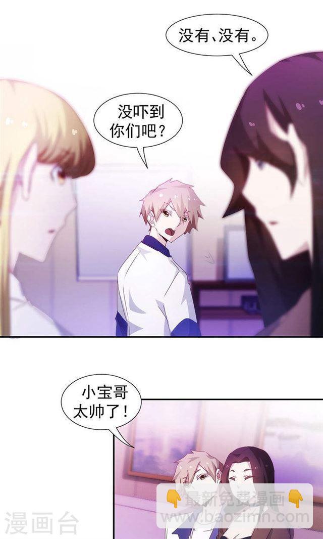 絕品小神醫 - 第81話 - 2