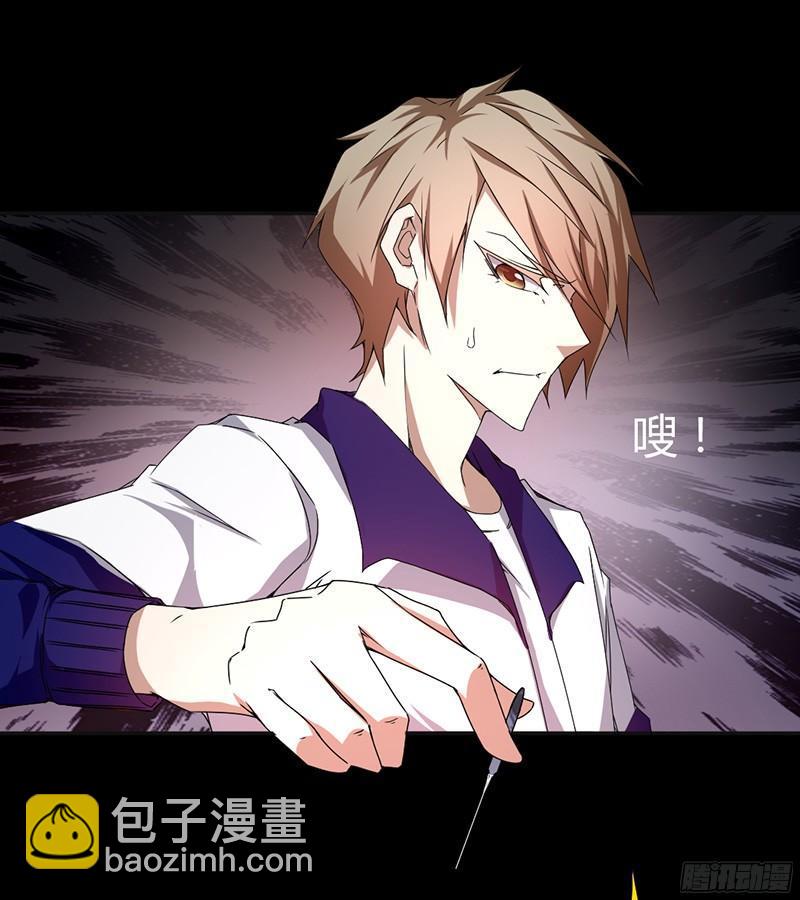 絕品小神醫 - 第9話 - 1