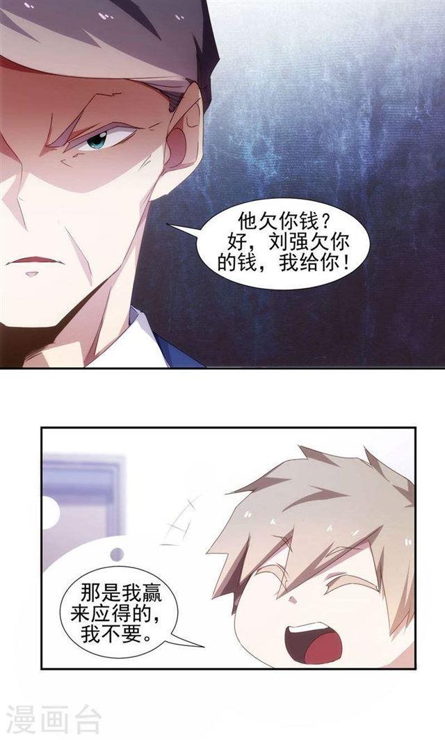 絕品小神醫 - 第85話 - 1