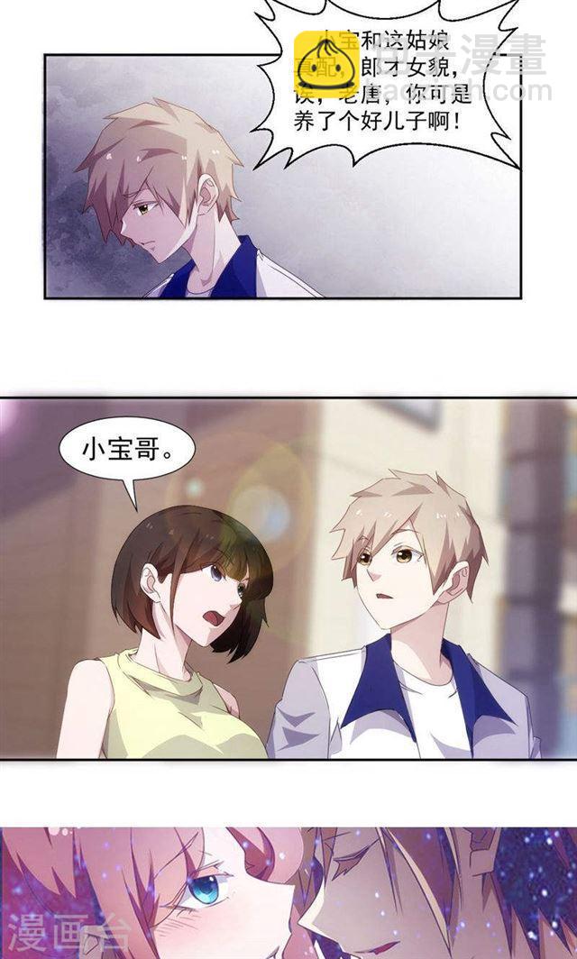 絕品小神醫 - 第91話 - 2