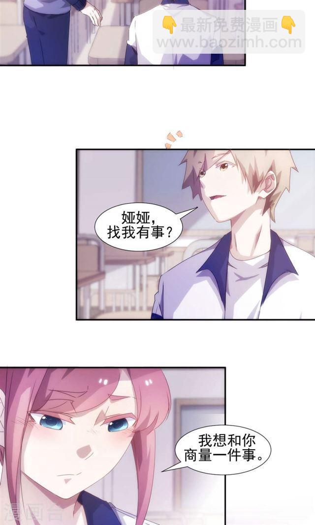 絕品小神醫 - 第93話 - 2