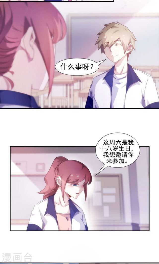 絕品小神醫 - 第93話 - 1