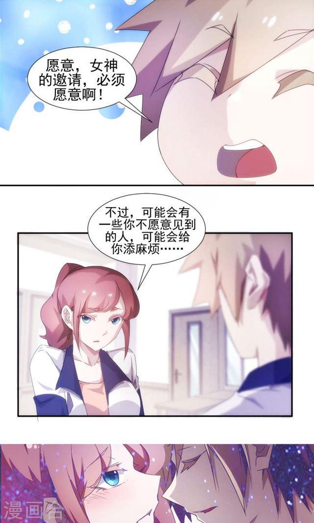 絕品小神醫 - 第93話 - 2