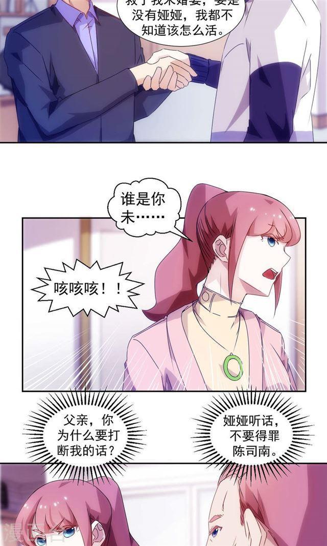 絕品小神醫 - 第101話 - 2