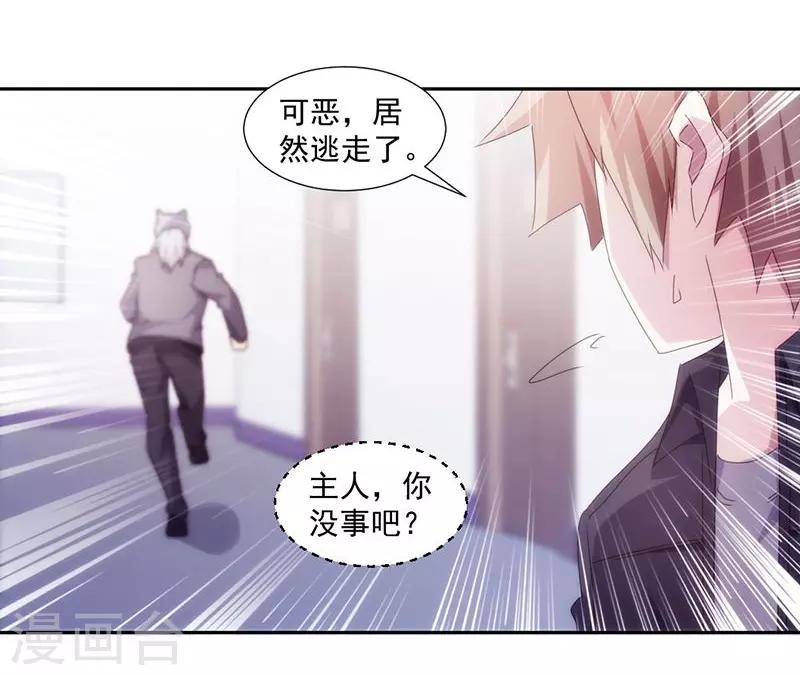 絕品小神醫 - 第153話 - 1