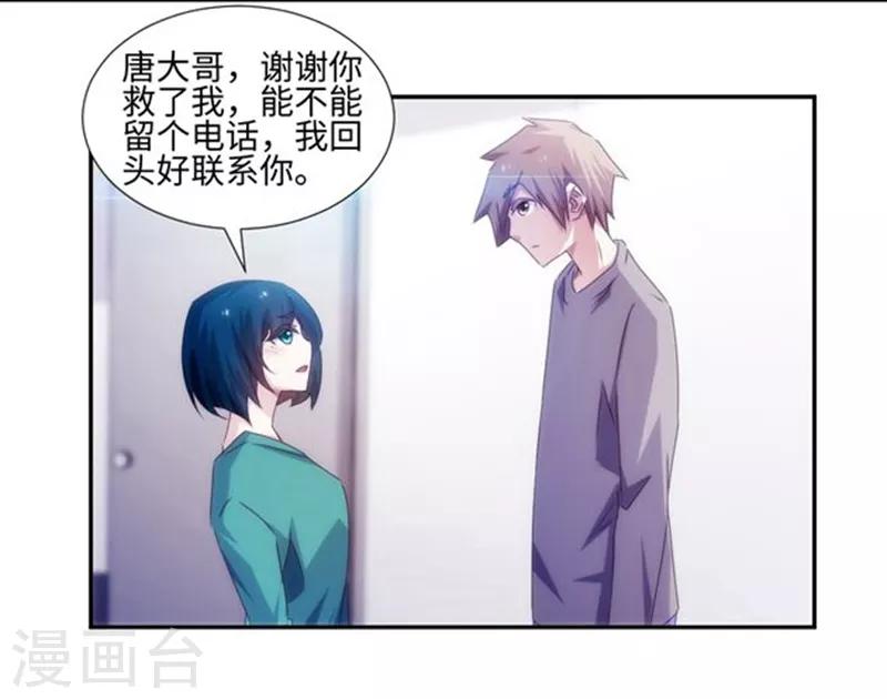 絕品小神醫 - 第159話 - 2