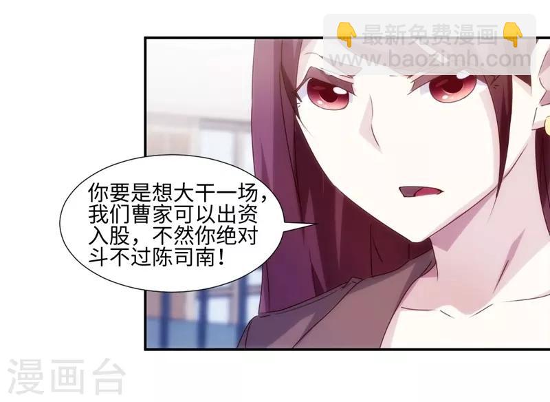 絕品小神醫 - 第161話 - 1