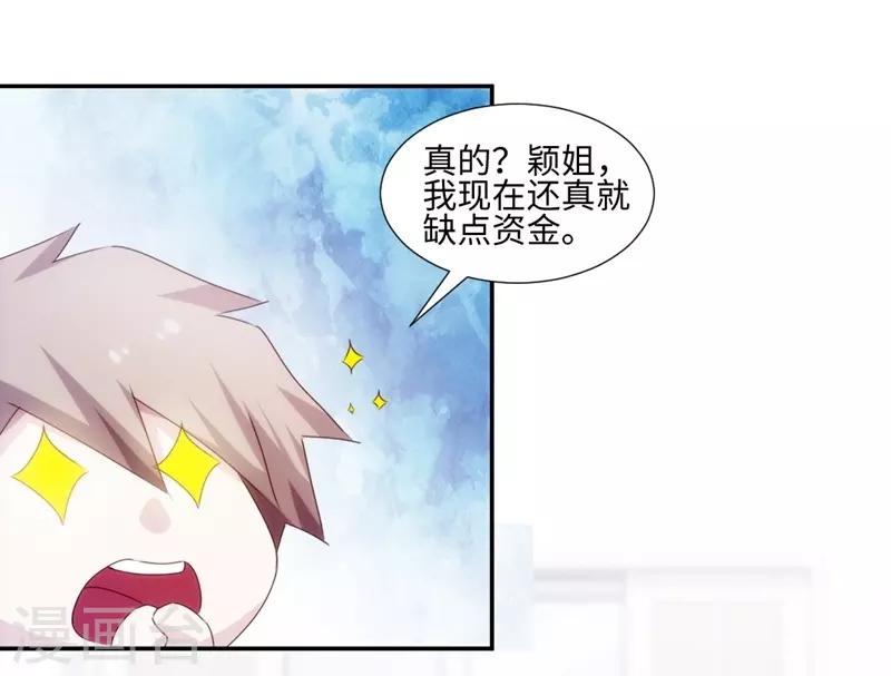 絕品小神醫 - 第161話 - 2