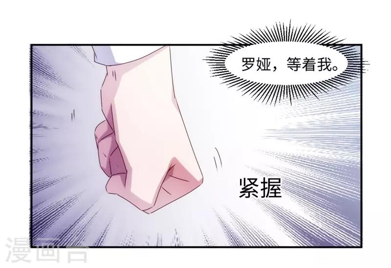 絕品小神醫 - 第161話 - 2