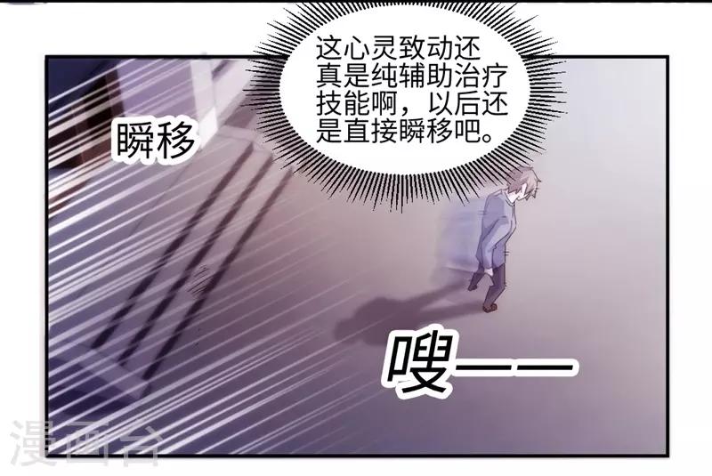 絕品小神醫 - 第169話 - 2