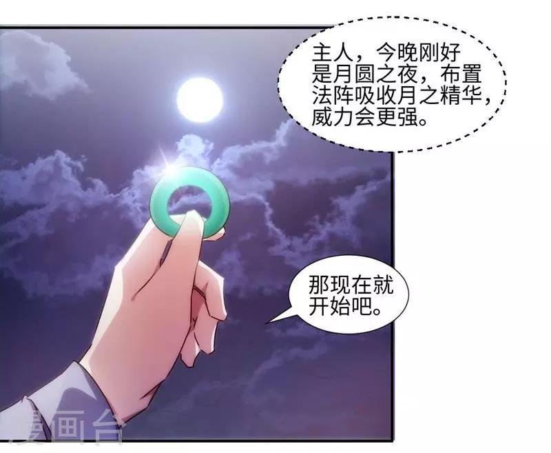 絕品小神醫 - 第177話 - 1