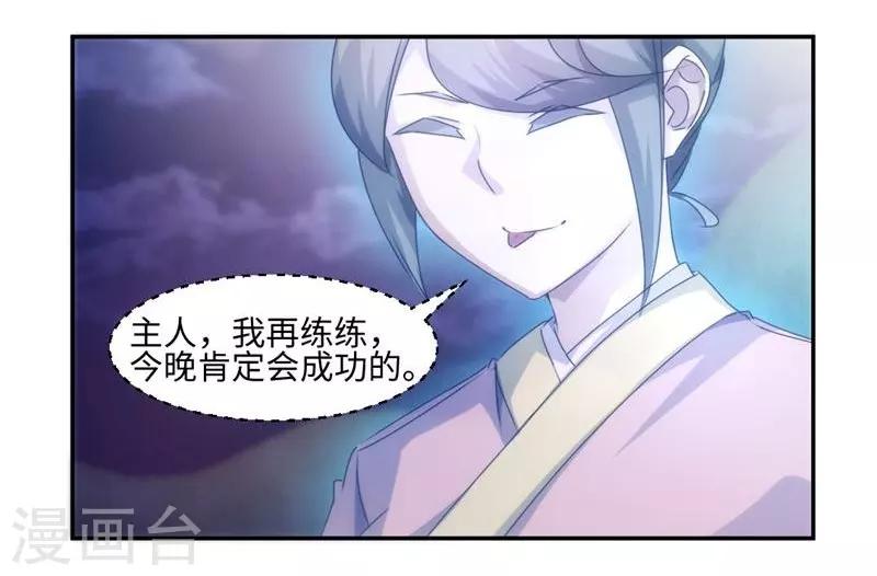 絕品小神醫 - 第177話 - 2