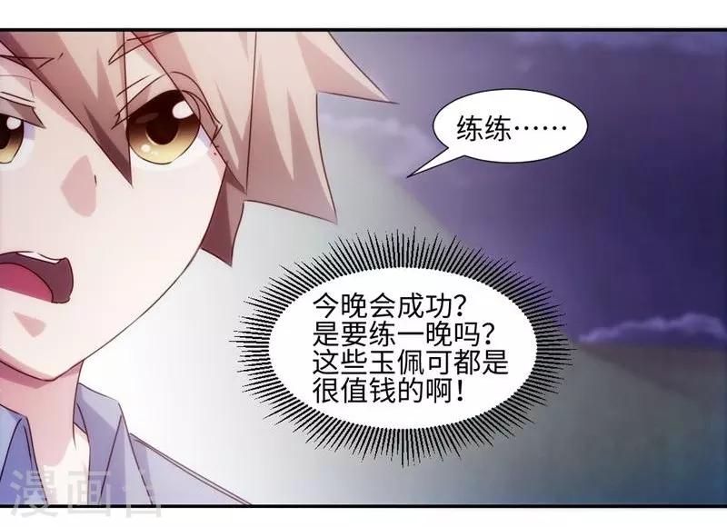 絕品小神醫 - 第177話 - 1