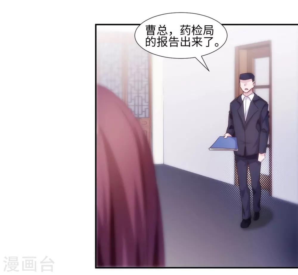 絕品小神醫 - 第185話 - 1