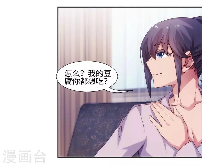 絕品小神醫 - 第201話 - 2