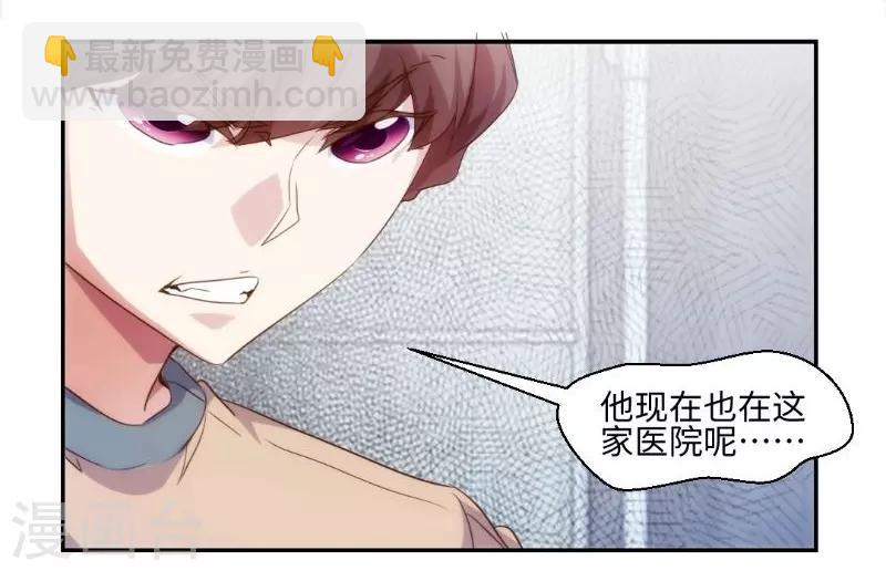 絕品小神醫 - 第249話 - 1