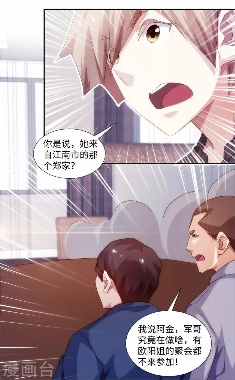 絕品小神醫 - 第251話 - 1