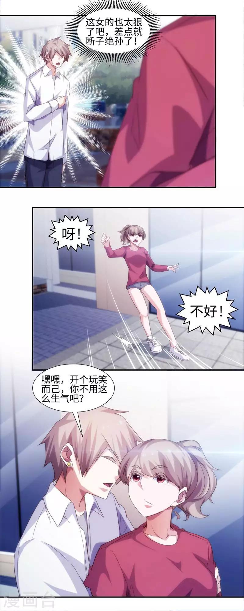 絕品小神醫 - 第269話 - 1