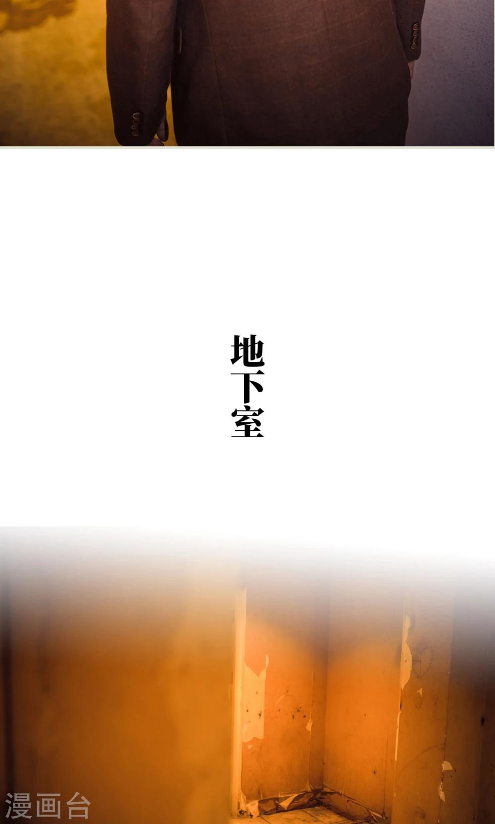 爵少的天價寶貝 - 第113話 - 3