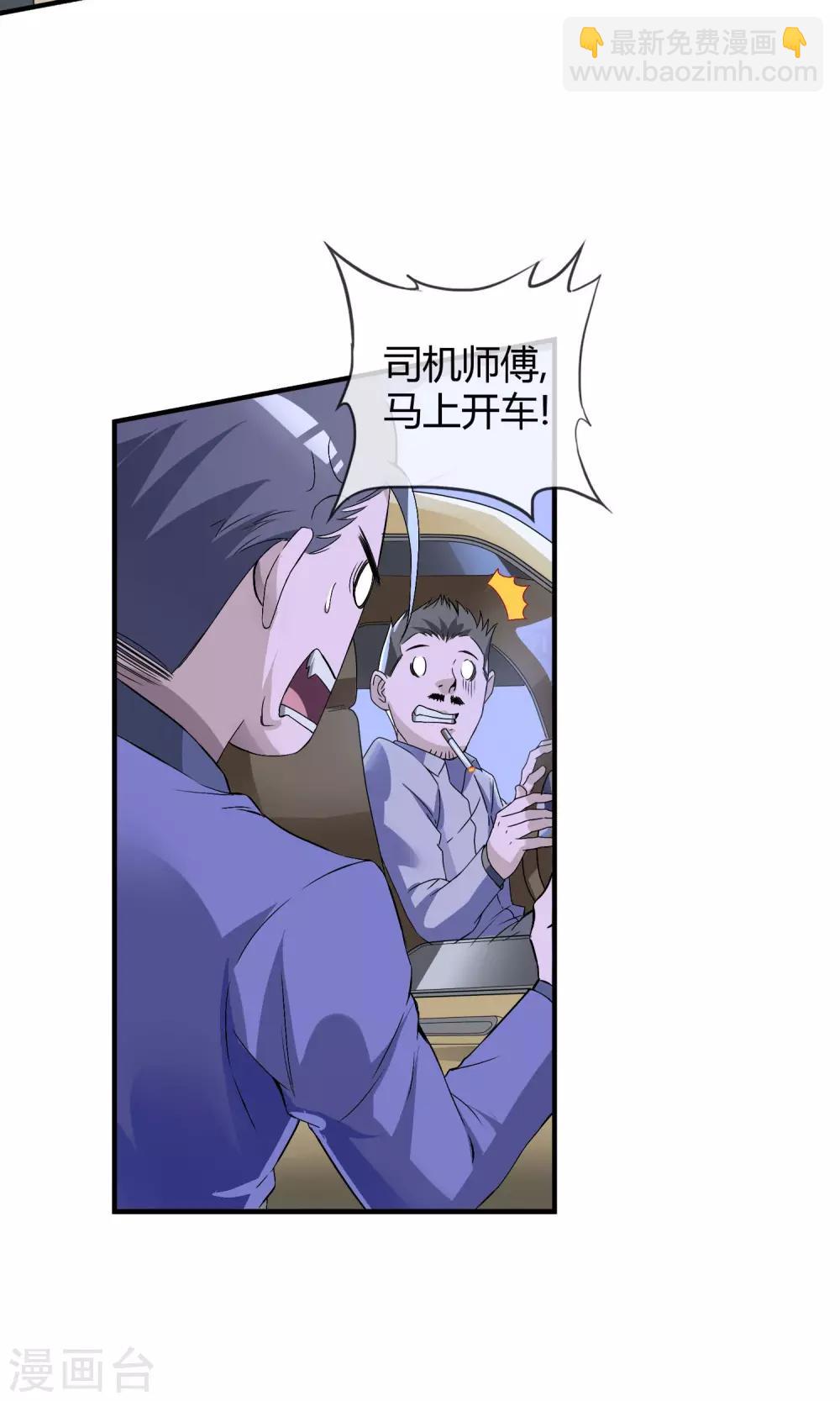 第10话 黑色酒吧-第11话