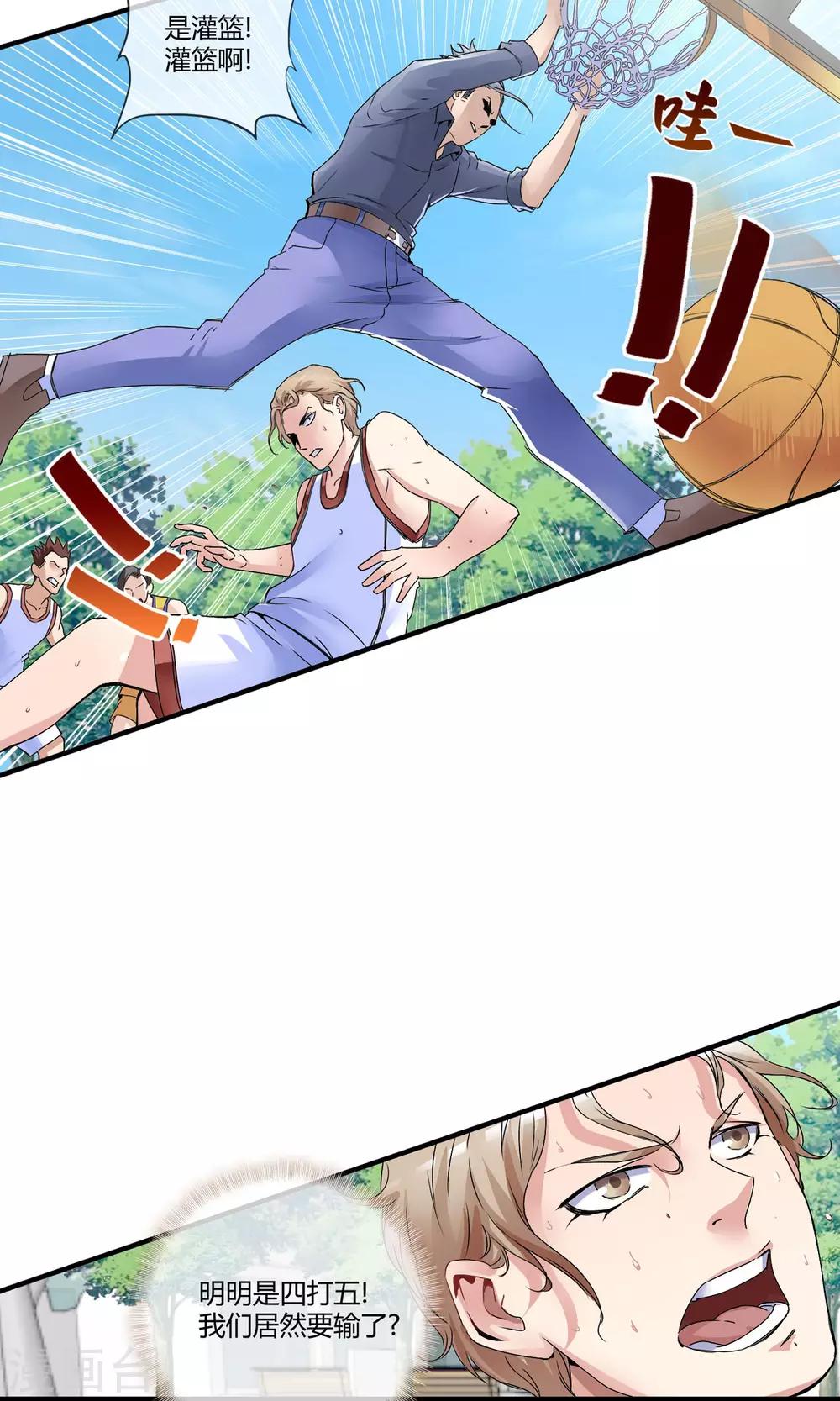 第10话 黑色酒吧-第11话