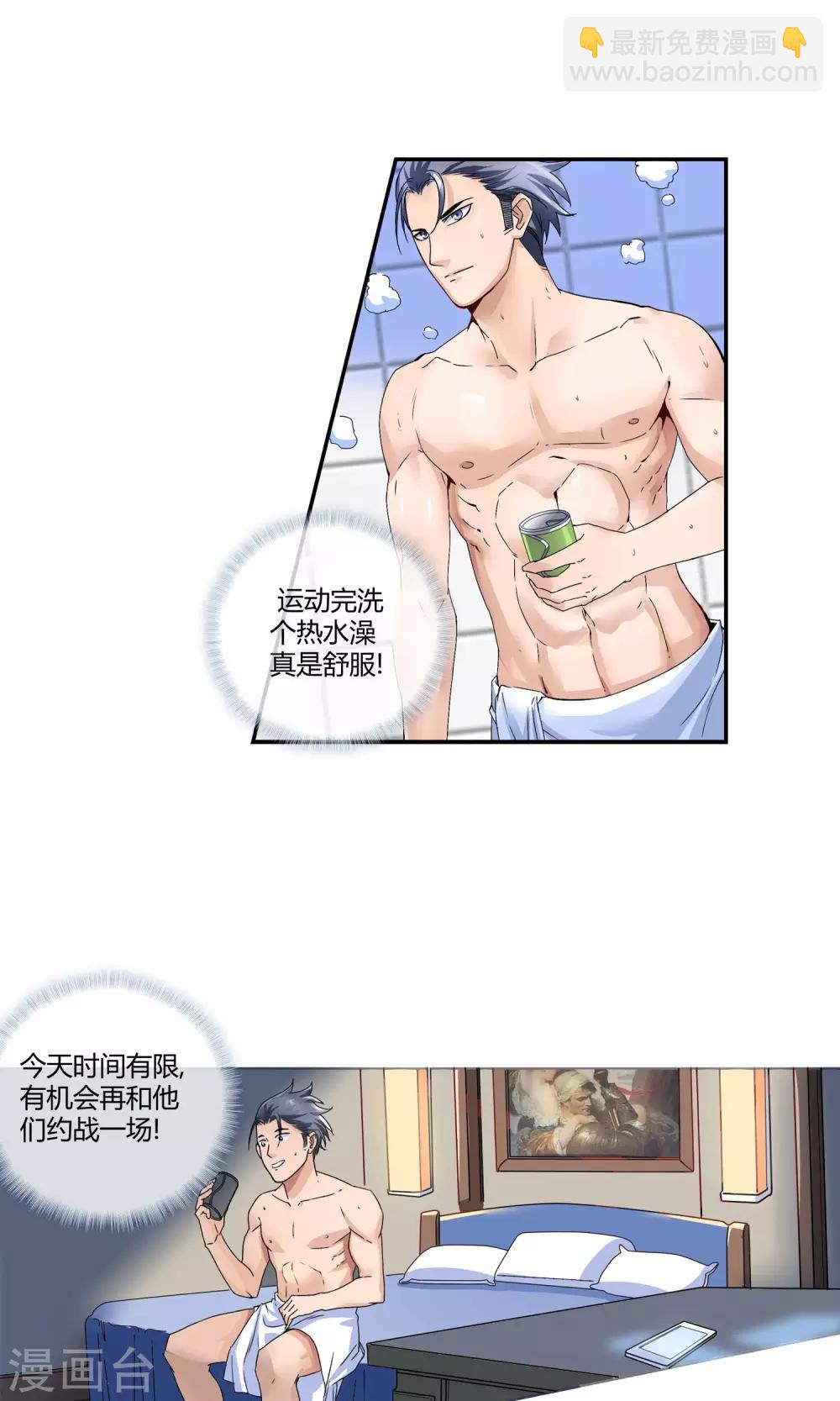 第10话 黑色酒吧-第11话