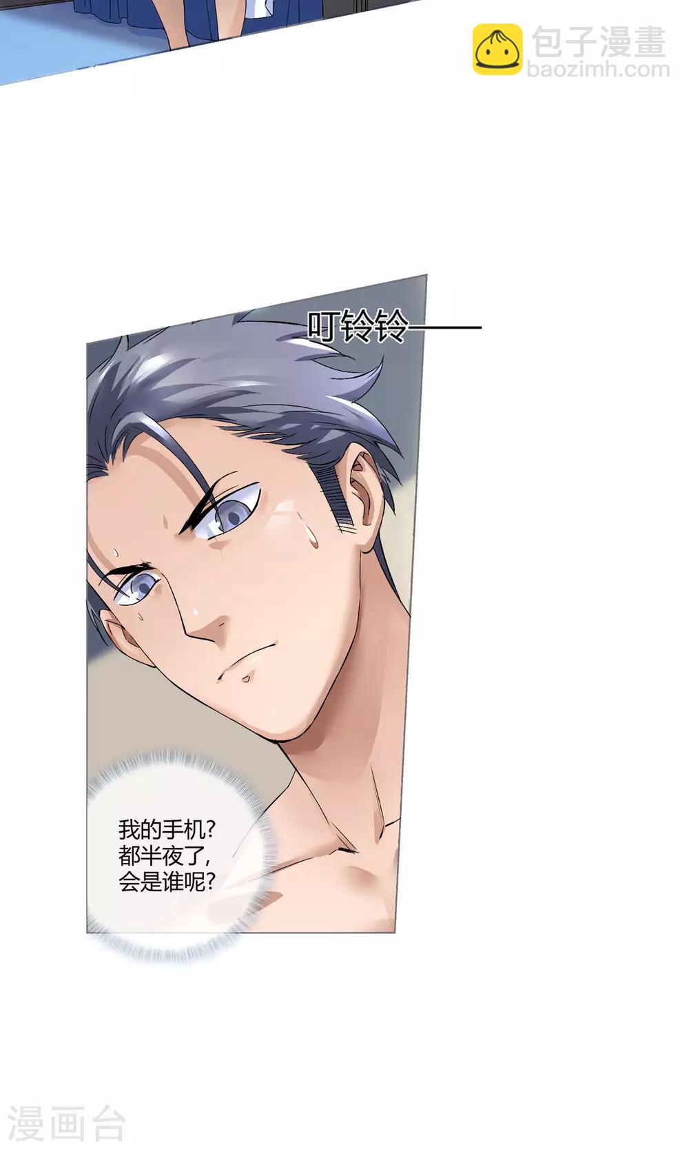 第10话 黑色酒吧-第11话