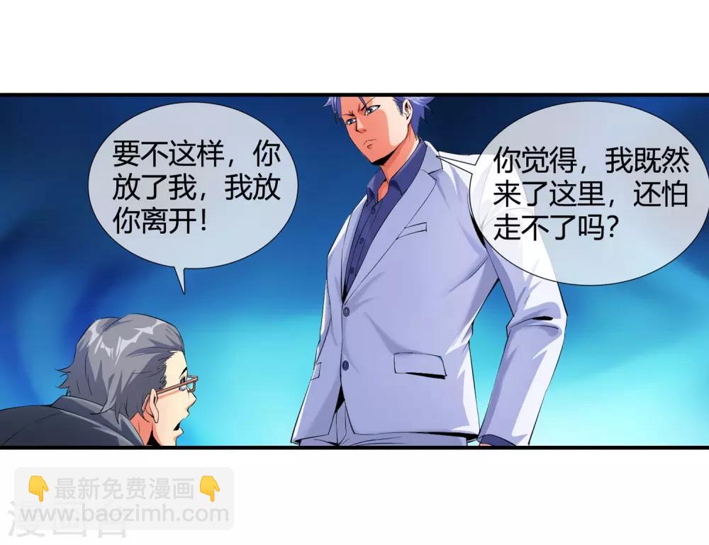 第99话 不要偷看-第101话