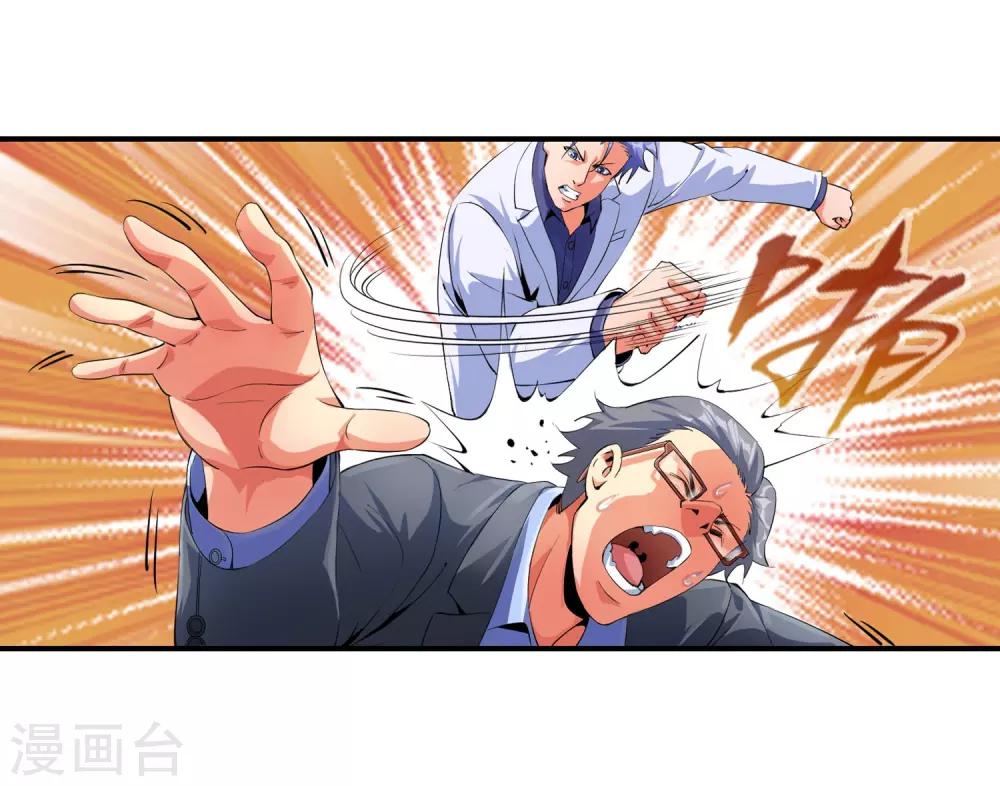 第99话 不要偷看-第101话