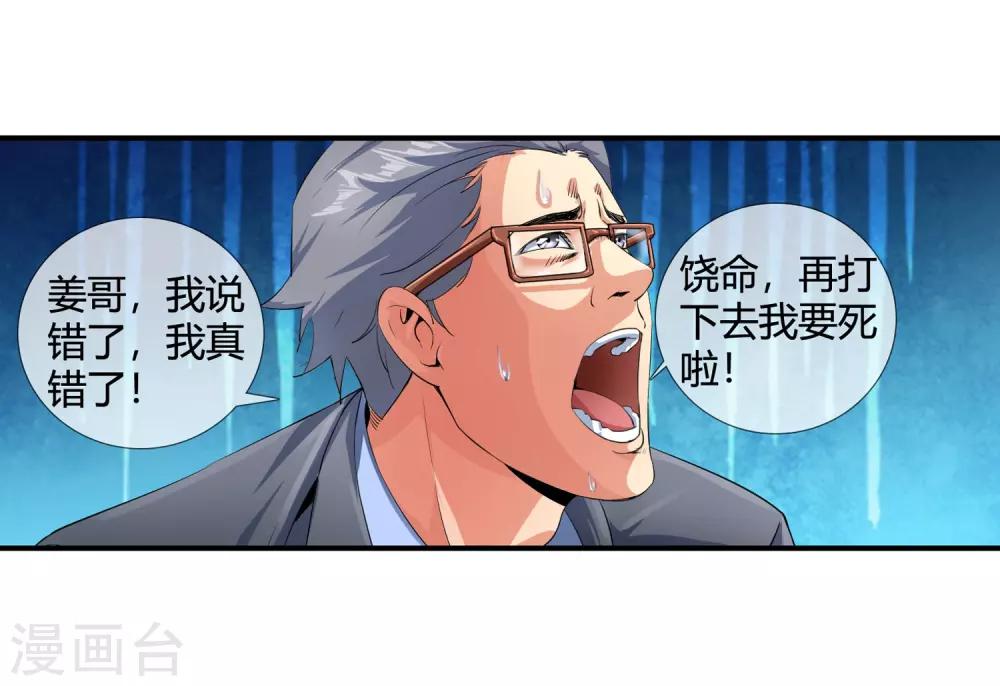 第99话 不要偷看-第101话