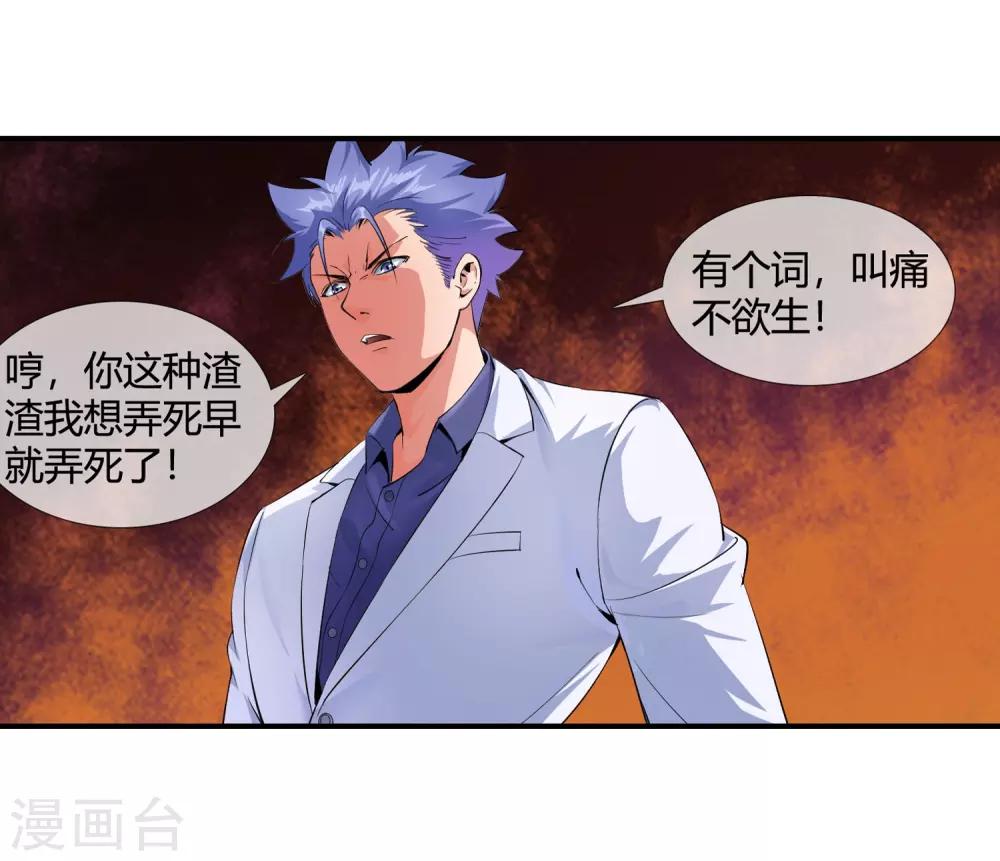 第99话 不要偷看-第101话