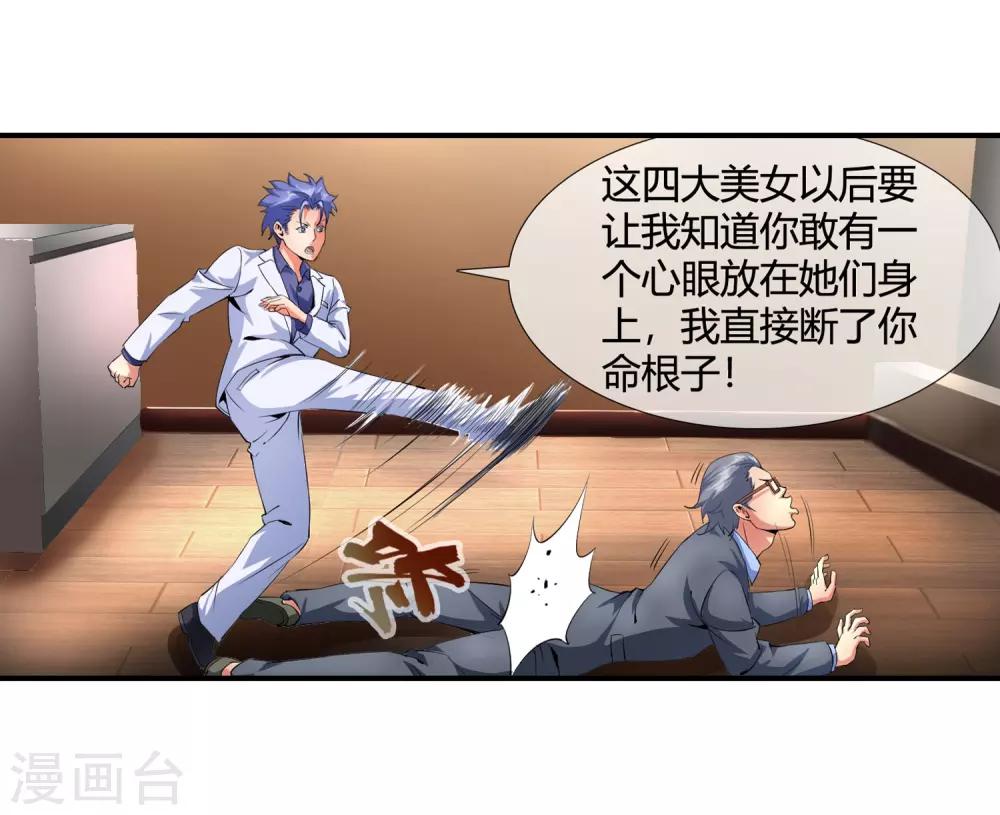 第99话 不要偷看-第101话