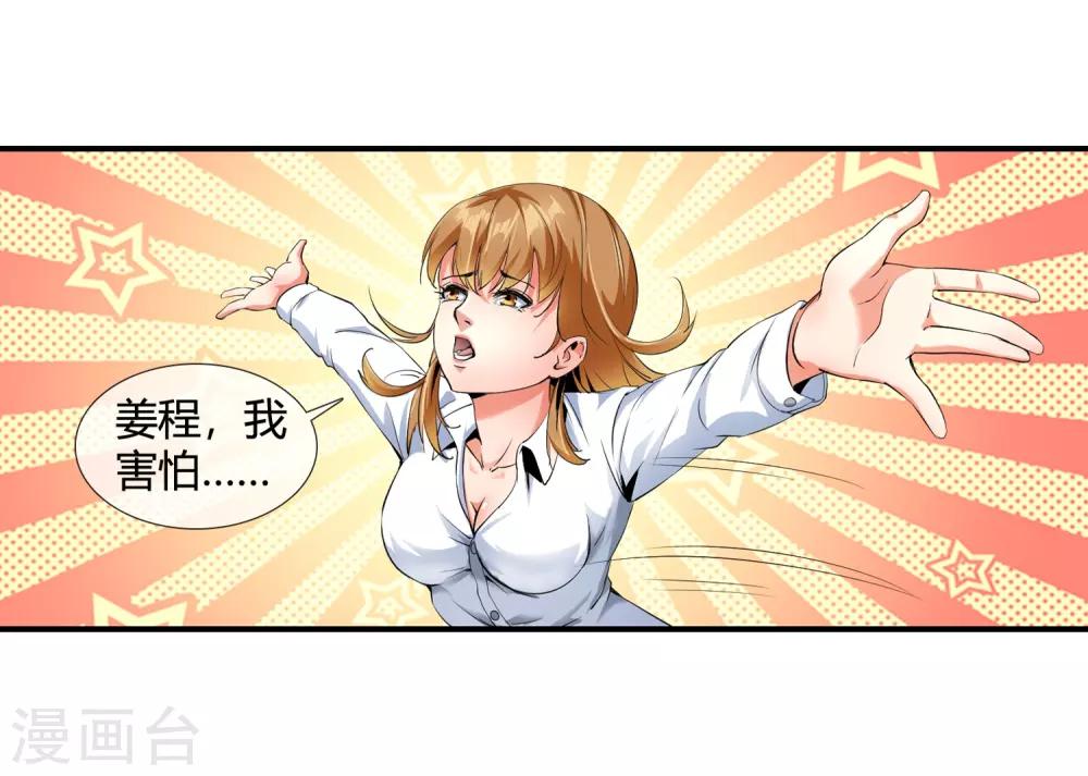 第99话 不要偷看-第101话