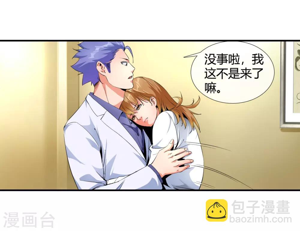 第99话 不要偷看-第101话