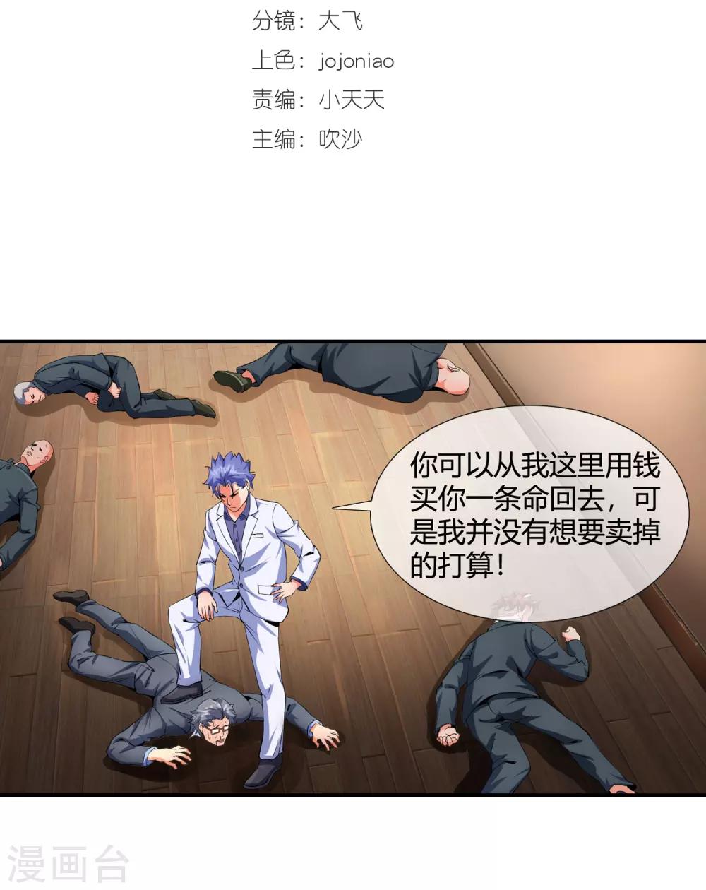 第99话 不要偷看-第101话