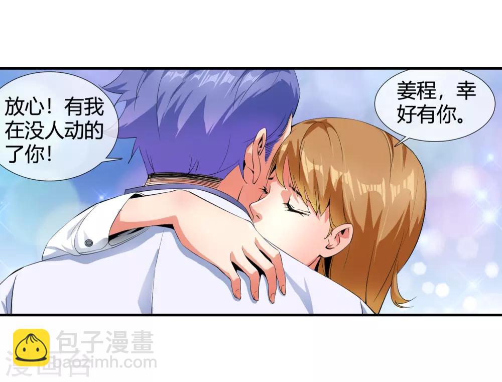 第99话 不要偷看-第101话