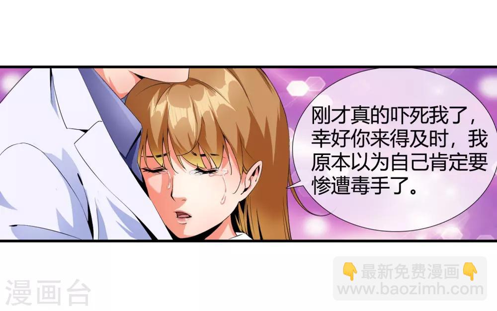 第99话 不要偷看-第101话