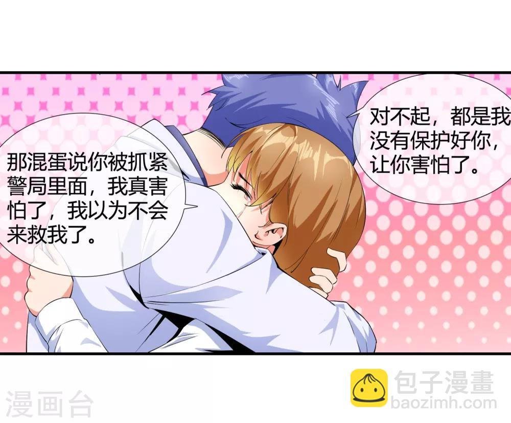 第99话 不要偷看-第101话