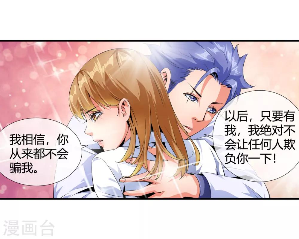 第99话 不要偷看-第101话