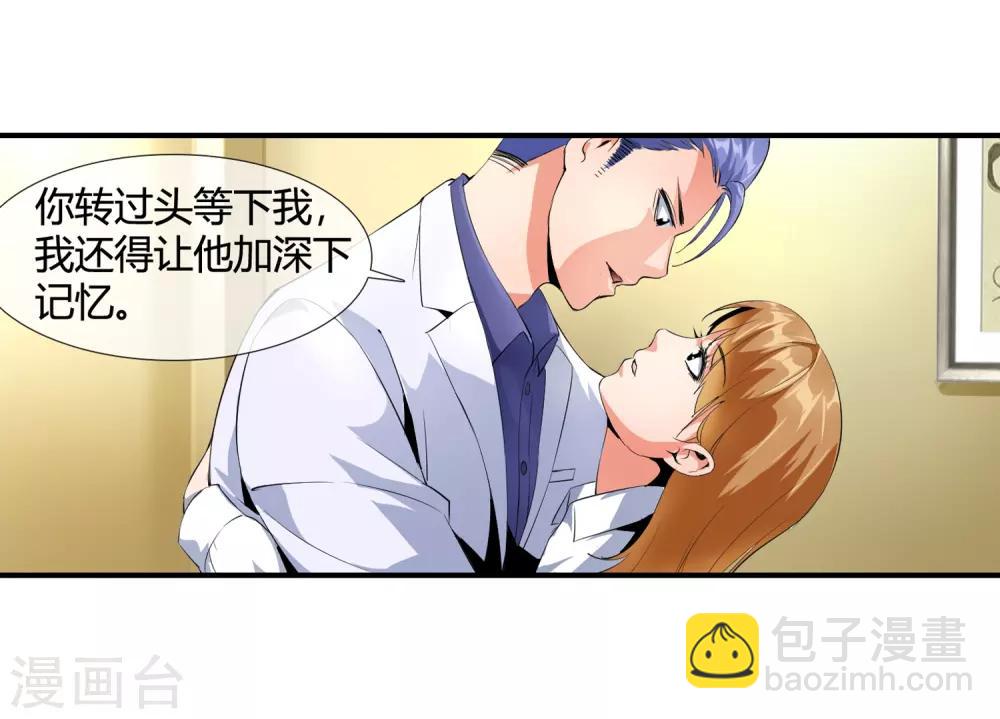 第99话 不要偷看-第101话