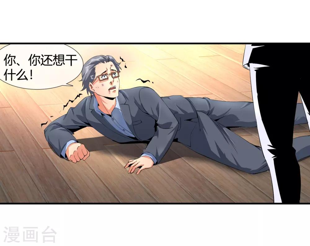 第99话 不要偷看-第101话