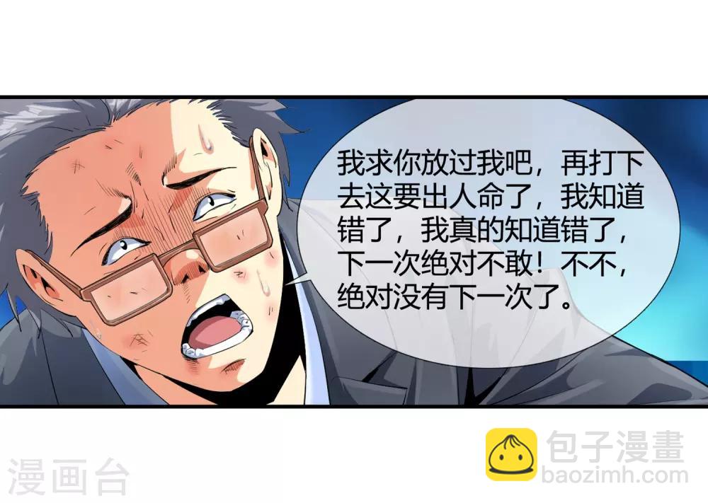 第99话 不要偷看-第101话