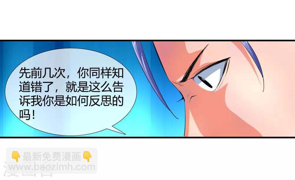 第99话 不要偷看-第101话