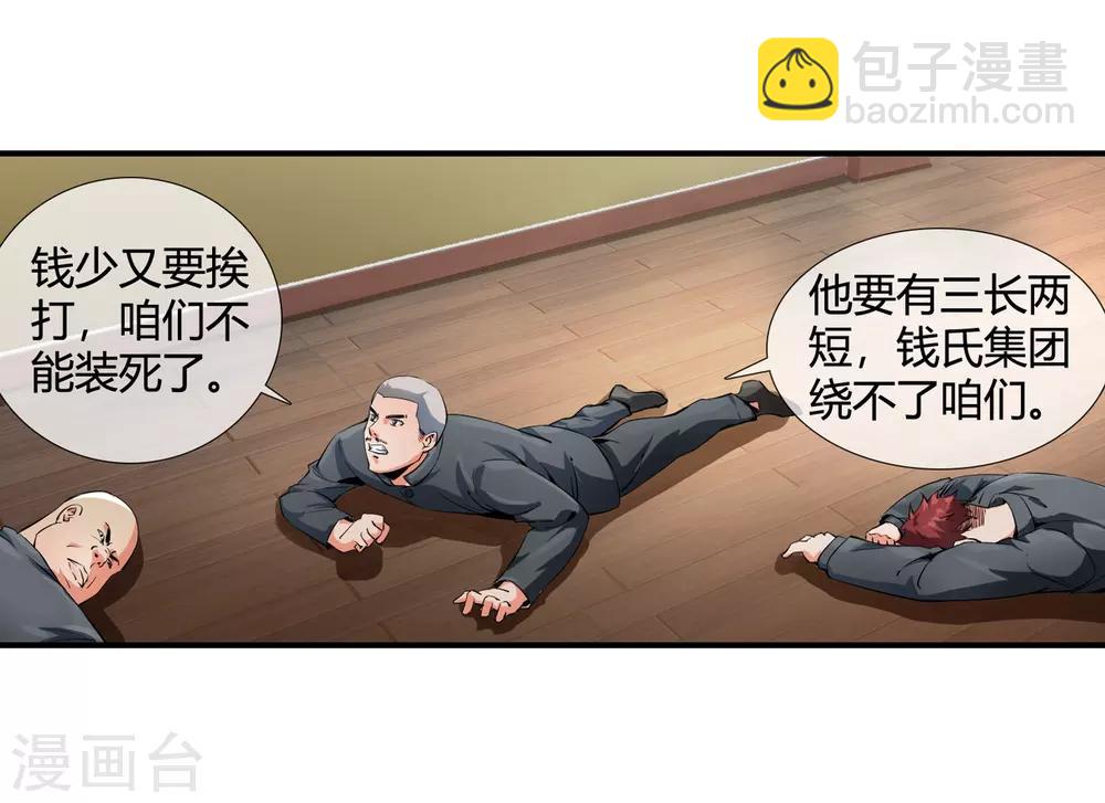 第99话 不要偷看-第101话