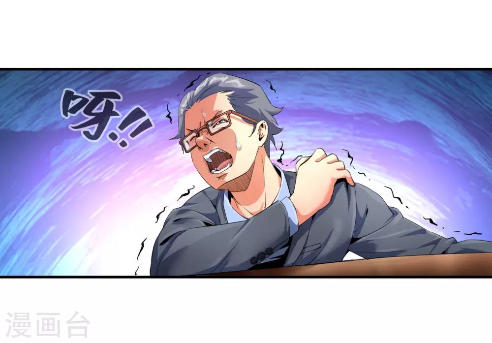 第99话 不要偷看-第101话