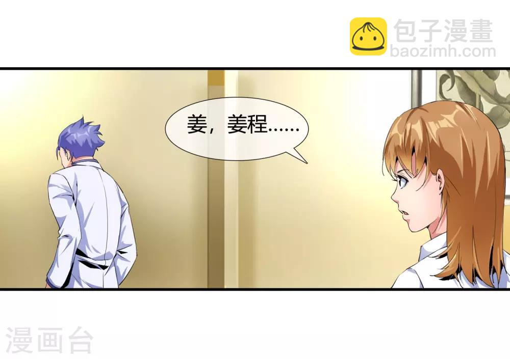 第99话 不要偷看-第101话