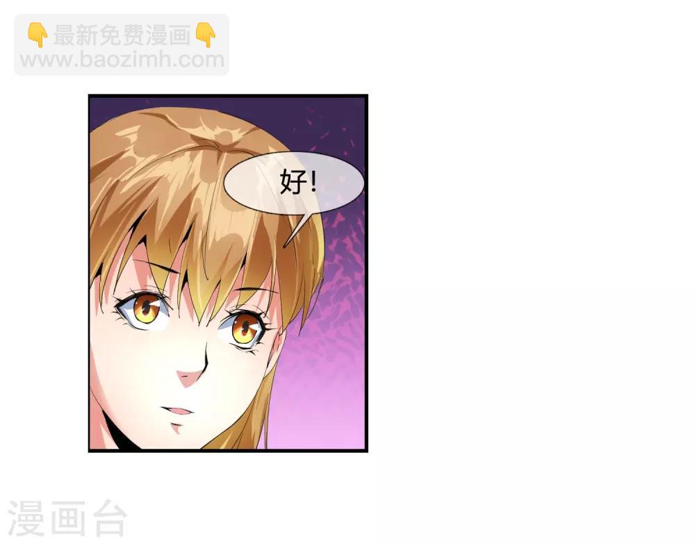 第99话 不要偷看-第101话