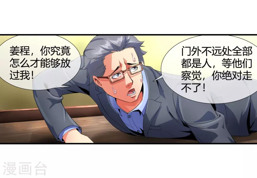 第99话 不要偷看-第101话