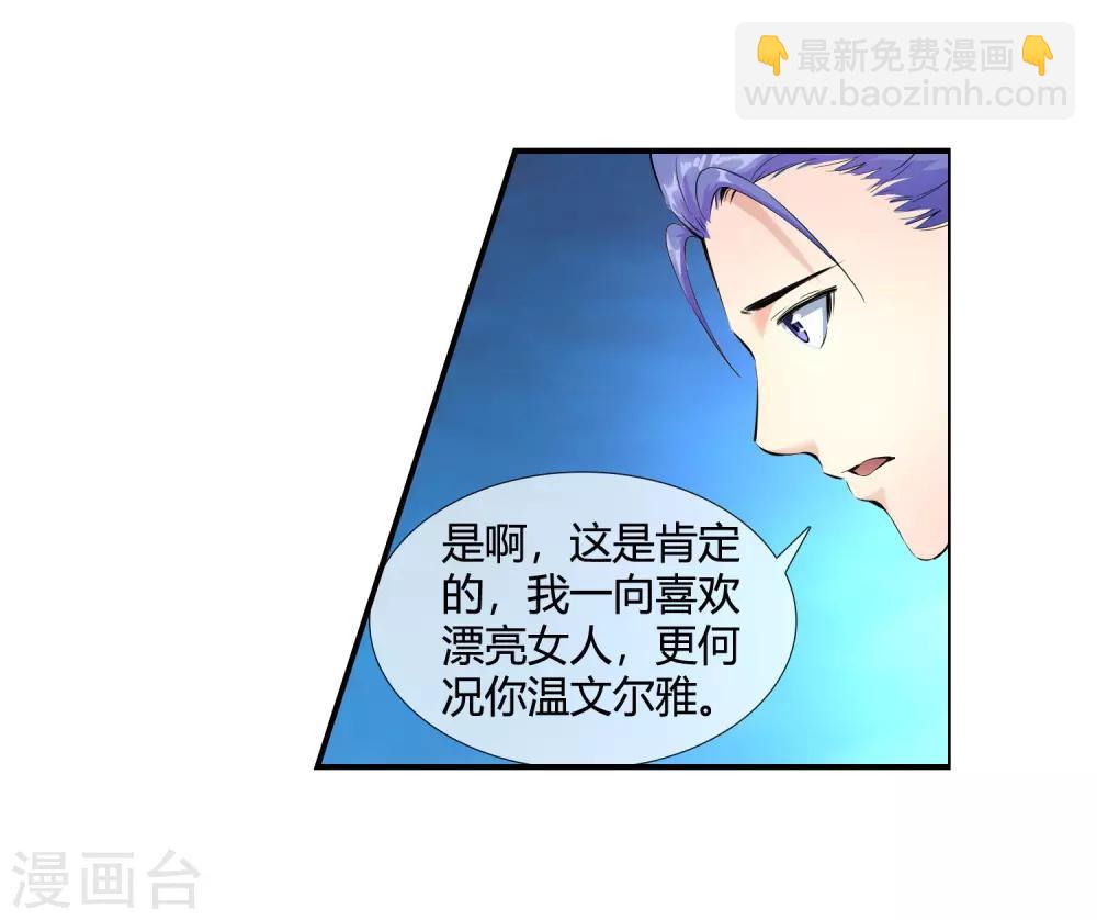 第101话 一表人渣-第103话